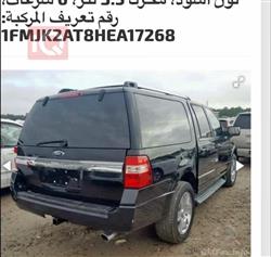 فورد إكسبيديشن